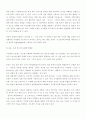 지식경영(노나카 이쿠치로) 15페이지