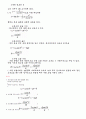 포물선 운동 2페이지