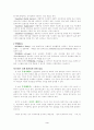 전자민주주의 관련사이트 사례연구 3페이지