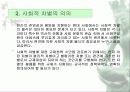 공무원양성평등제 5페이지