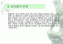 공무원양성평등제 8페이지