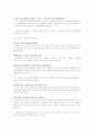 TV광고가 아동에 미치는 영향 `포켓몬스터빵의 인기` 6페이지