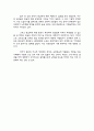 인천시 복지예산 분석 4페이지