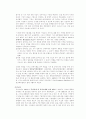 독과점 금지 및 불공정거래 규제[Microsoft사] 3페이지