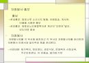 노인종합복지관 실습 사례 발표 프리젠테이션 9페이지