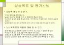노인종합복지관 실습 사례 발표 프리젠테이션 15페이지