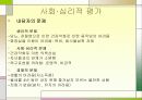 노인종합복지관 실습 사례 발표 프리젠테이션 23페이지
