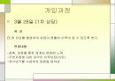 노인종합복지관 실습 사례 발표 프리젠테이션 27페이지