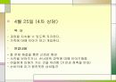노인종합복지관 실습 사례 발표 프리젠테이션 30페이지