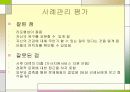 노인종합복지관 실습 사례 발표 프리젠테이션 33페이지