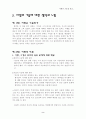 사랑의 기술 (The Art of Loving) 2페이지