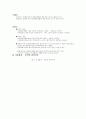 여성흡연의 실태와 인식도 조사 9페이지