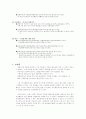 여성흡연의 실태와 인식도 조사 14페이지