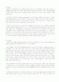 신자유주의적「작은 정부」논쟁의 실증적 접근 8페이지