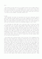 신자유주의적「작은 정부」논쟁의 실증적 접근 10페이지