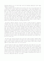 신자유주의적「작은 정부」논쟁의 실증적 접근 13페이지