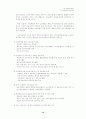 민간소비자단체 방문보고서 `한국소비자연맹` 12페이지