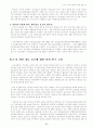 인터넷 이용에 있어서 소비자 개인정보 보호에 관한 연구 6페이지