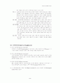 가족 상담 사례(구조적 가족치료 적용) 2페이지