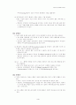 가족 상담 사례(구조적 가족치료 적용) 4페이지