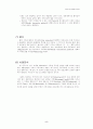 가족 상담 사례(구조적 가족치료 적용) 5페이지