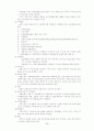 조달청의 전자조달제도 5페이지
