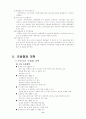 조달청의 전자조달제도 6페이지
