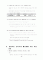조달청의 전자조달제도 12페이지