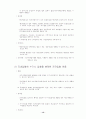조달청의 전자조달제도 13페이지