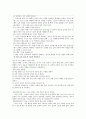 국어상,고등국어,학습지도안,1.읽기의 즐거움과 보람 4페이지