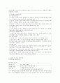 국어상,고등국어,학습지도안,1.읽기의 즐거움과 보람 5페이지
