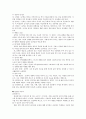 국어상,고등국어,학습지도안,1.읽기의 즐거움과 보람 8페이지