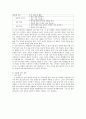 국어상,고등국어,학습지도안,1.읽기의 즐거움과 보람 10페이지