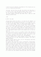 학창시절 기억에남는 선생님 2페이지