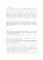 학창시절 기억에남는 선생님 3페이지