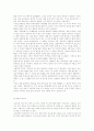 학창시절 기억에남는 선생님 4페이지