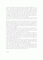 학창시절 기억에남는 선생님 5페이지