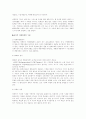 전략적 계획과 마케팅계획(차이점,SWOT 분석... ) 2페이지