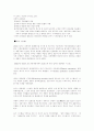 테일러의 과학적 관리법(포드시스템,호손실험) 3페이지