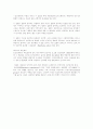 테일러의 과학적 관리법(포드시스템,호손실험) 5페이지