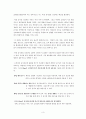 고객연령층별 선호음식조사 3페이지