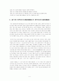 고객연령층별 선호음식조사 4페이지