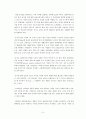 고객연령층별 선호음식조사 5페이지
