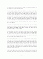 고객연령층별 선호음식조사 7페이지