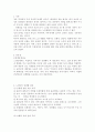 노인의성의중요성과 개입전략 2페이지