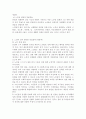 노인의성의중요성과 개입전략 5페이지