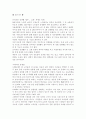 노인의성의중요성과 개입전략 7페이지