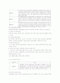 노인취업에 대한 실태와 해결 방안 4페이지