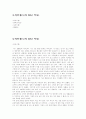 나의자서전(나의 20년 역사) 1페이지