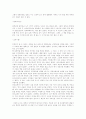 나의자서전(나의 20년 역사) 2페이지